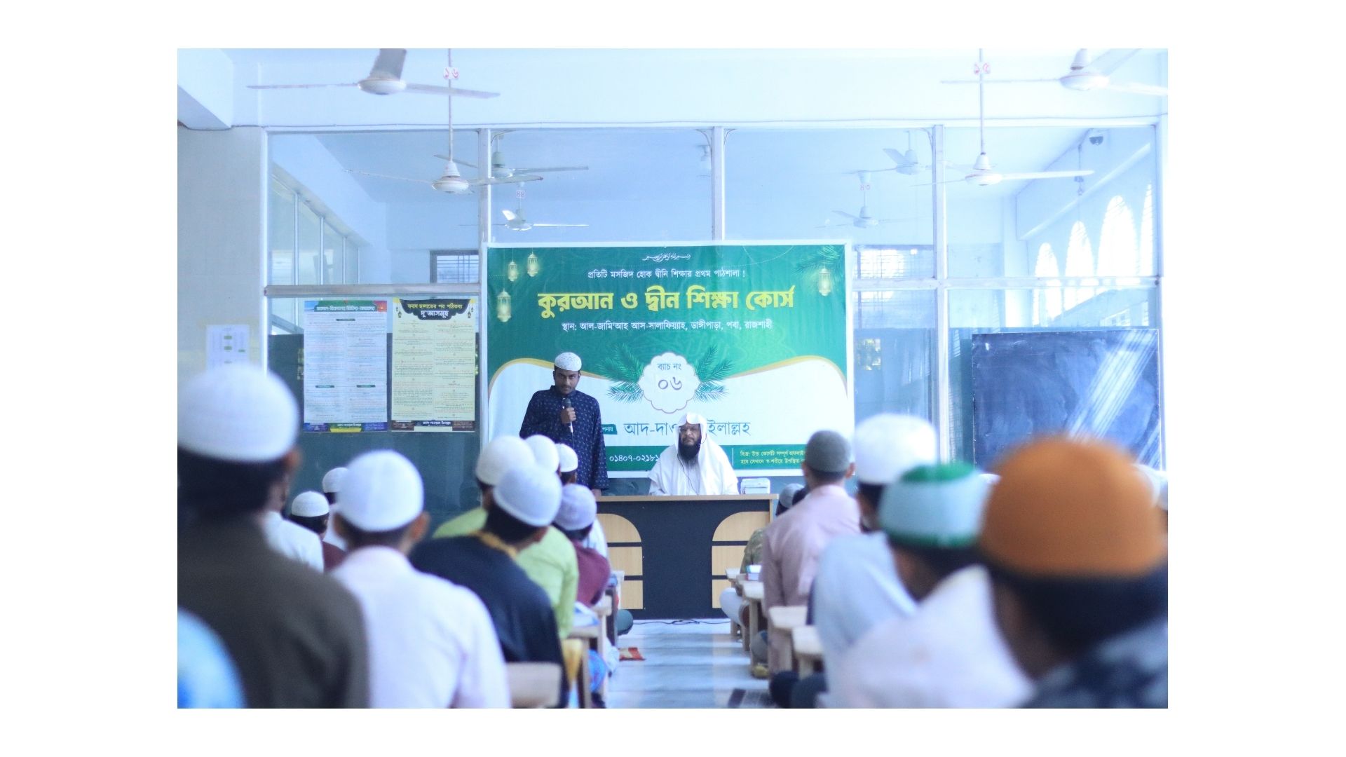 ➲ কুরআন ও দ্বীন শিক্ষা কোর্স